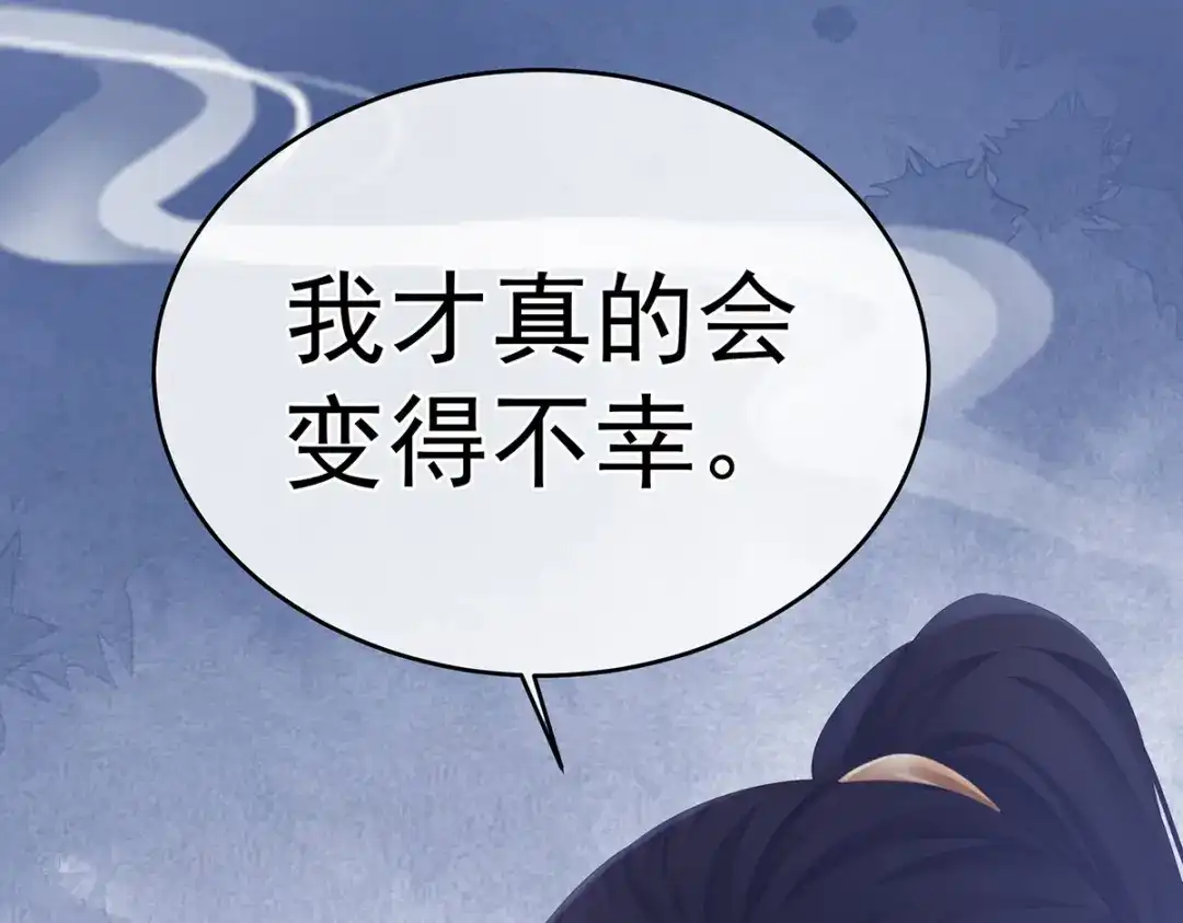 《女帝多蓝颜》第329话 天清门 第68页