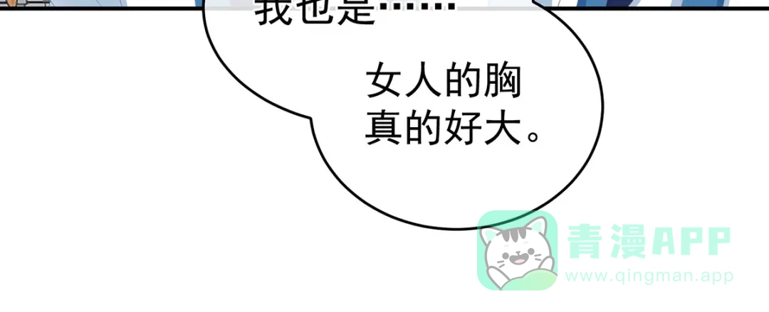 《女帝多蓝颜》第329话 天清门 第101页