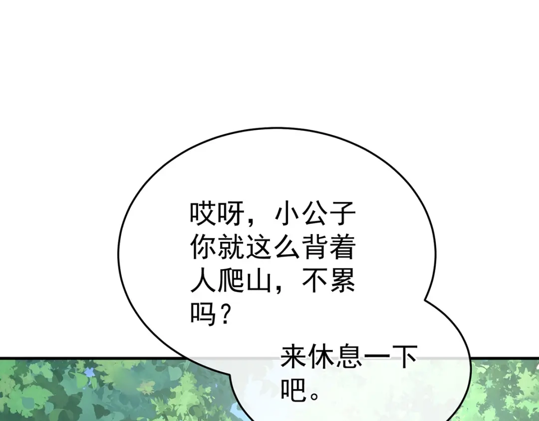 《女帝多蓝颜》第329话 天清门 第14页