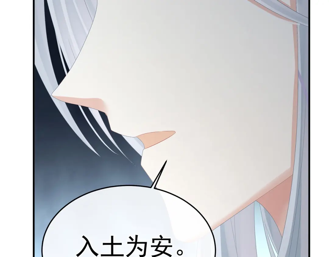 《女帝多蓝颜》第329话 天清门 第120页