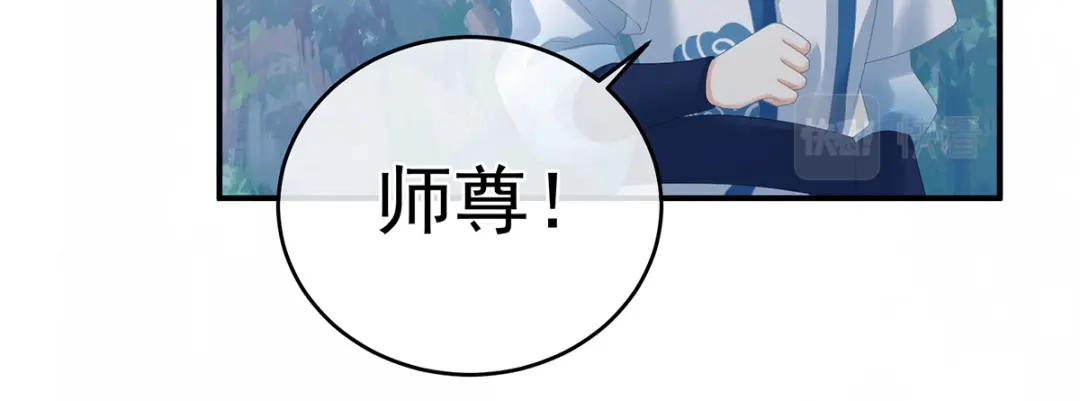《女帝多蓝颜》第329话 天清门 第74页