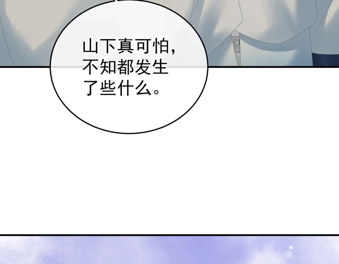《女帝多蓝颜》第329话 天清门 第104页