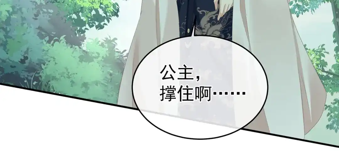《女帝多蓝颜》第329话 天清门 第22页