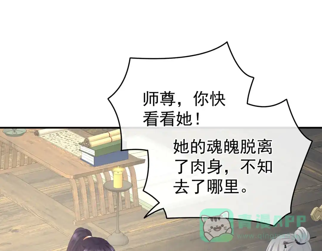 《女帝多蓝颜》第329话 天清门 第106页
