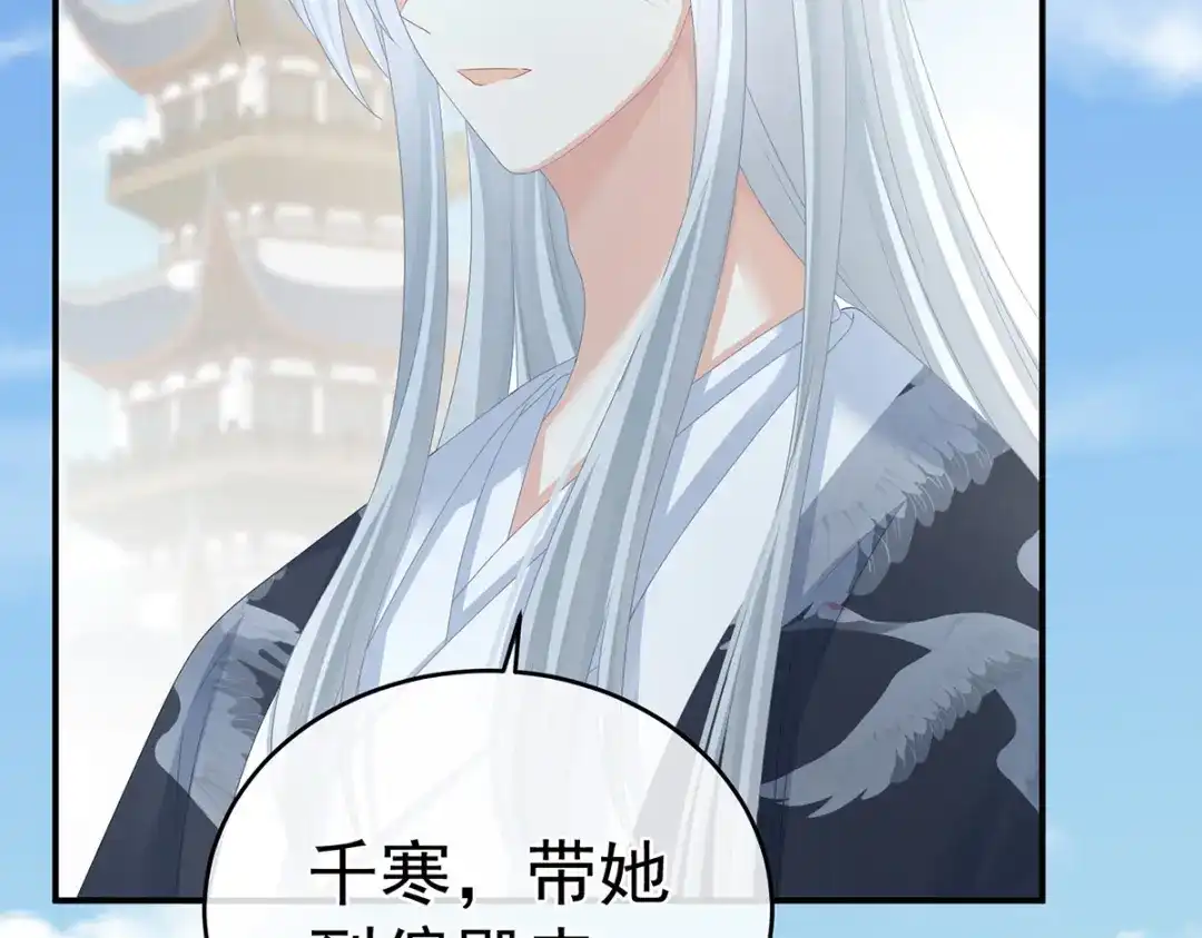 《女帝多蓝颜》第329话 天清门 第88页
