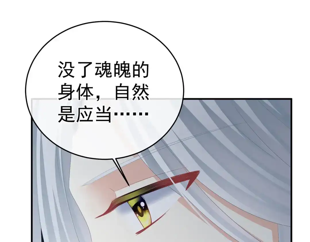 《女帝多蓝颜》第329话 天清门 第119页