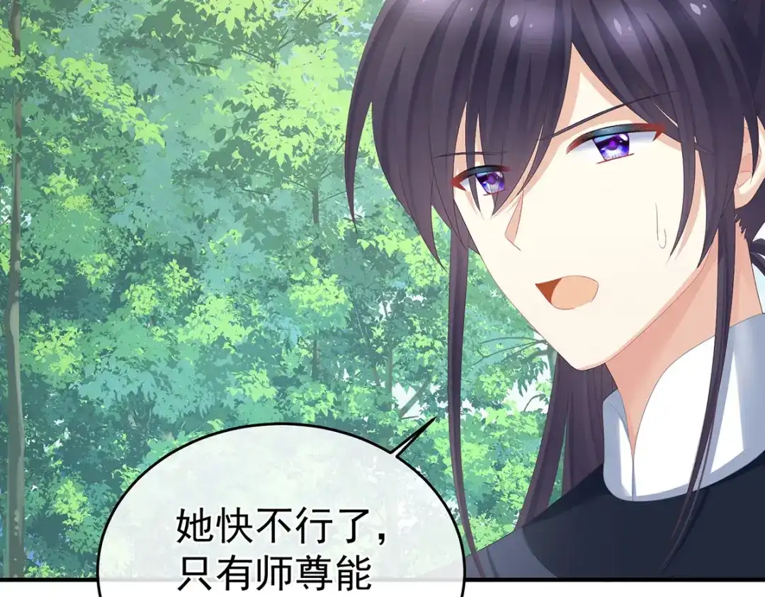 《女帝多蓝颜》第329话 天清门 第37页