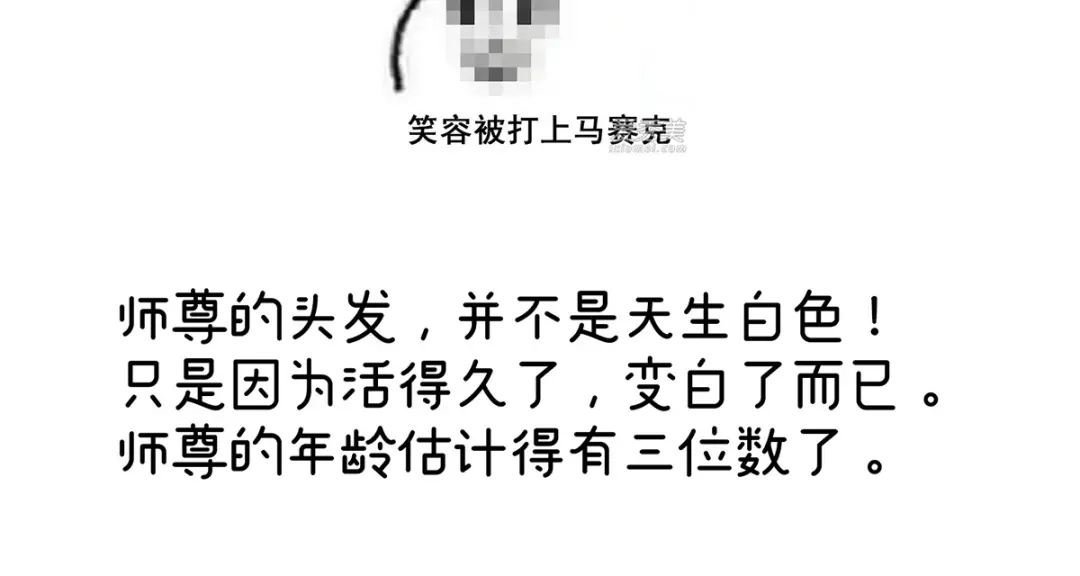 《女帝多蓝颜》第329话 天清门 第123页
