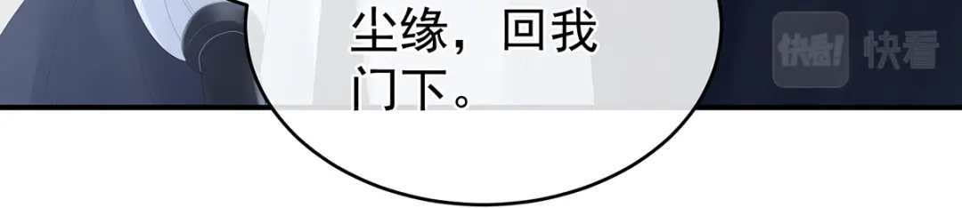 《女帝多蓝颜》第329话 天清门 第115页