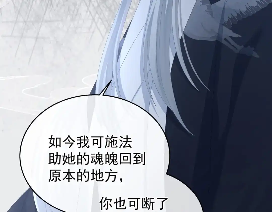 《女帝多蓝颜》第329话 天清门 第114页
