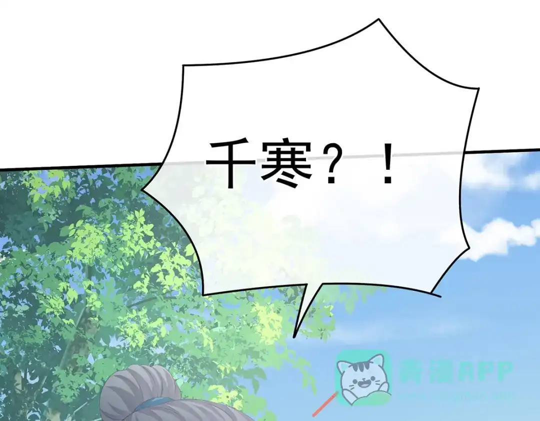 《女帝多蓝颜》第329话 天清门 第26页