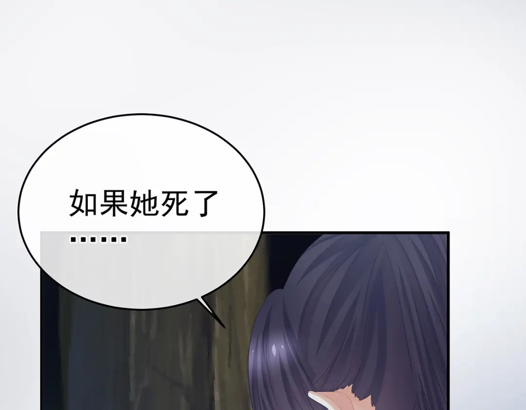 《女帝多蓝颜》第329话 天清门 第65页