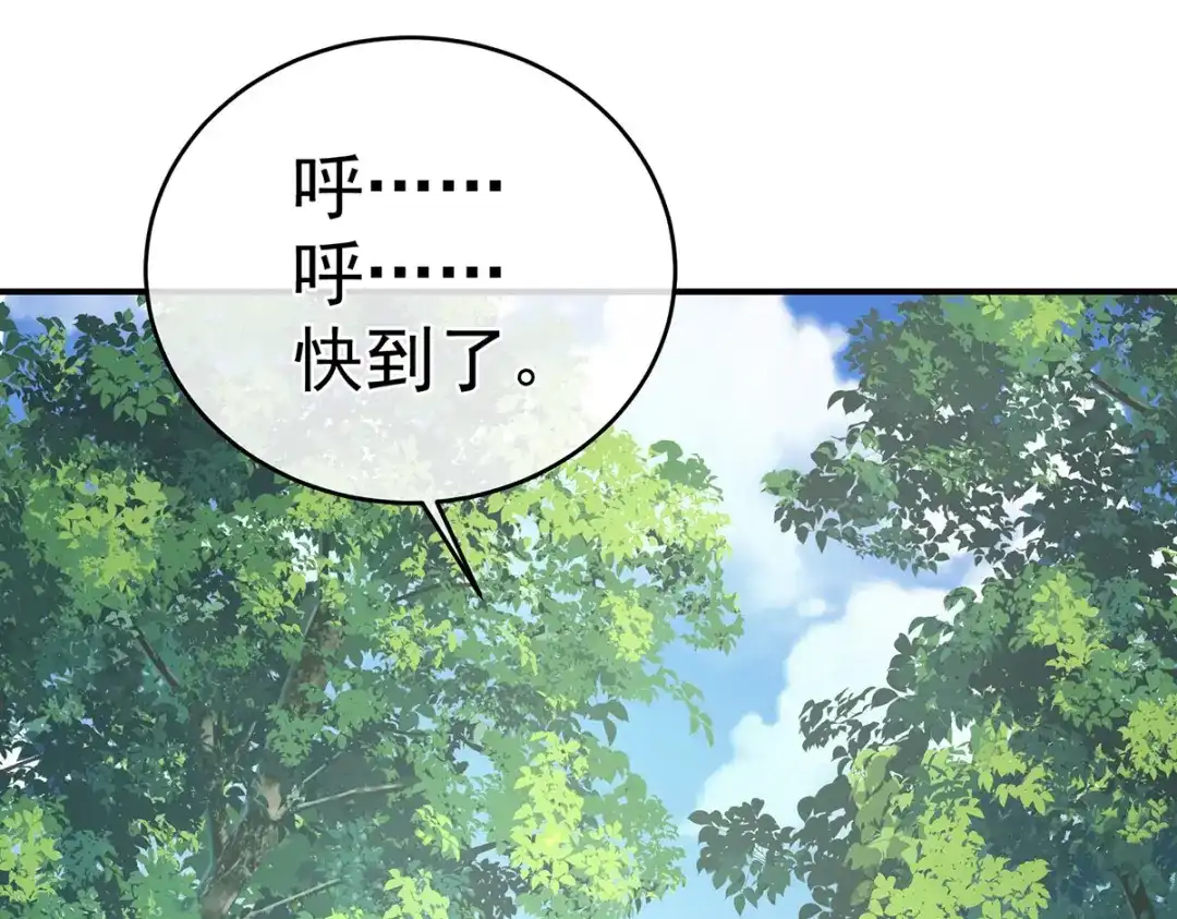 《女帝多蓝颜》第329话 天清门 第20页