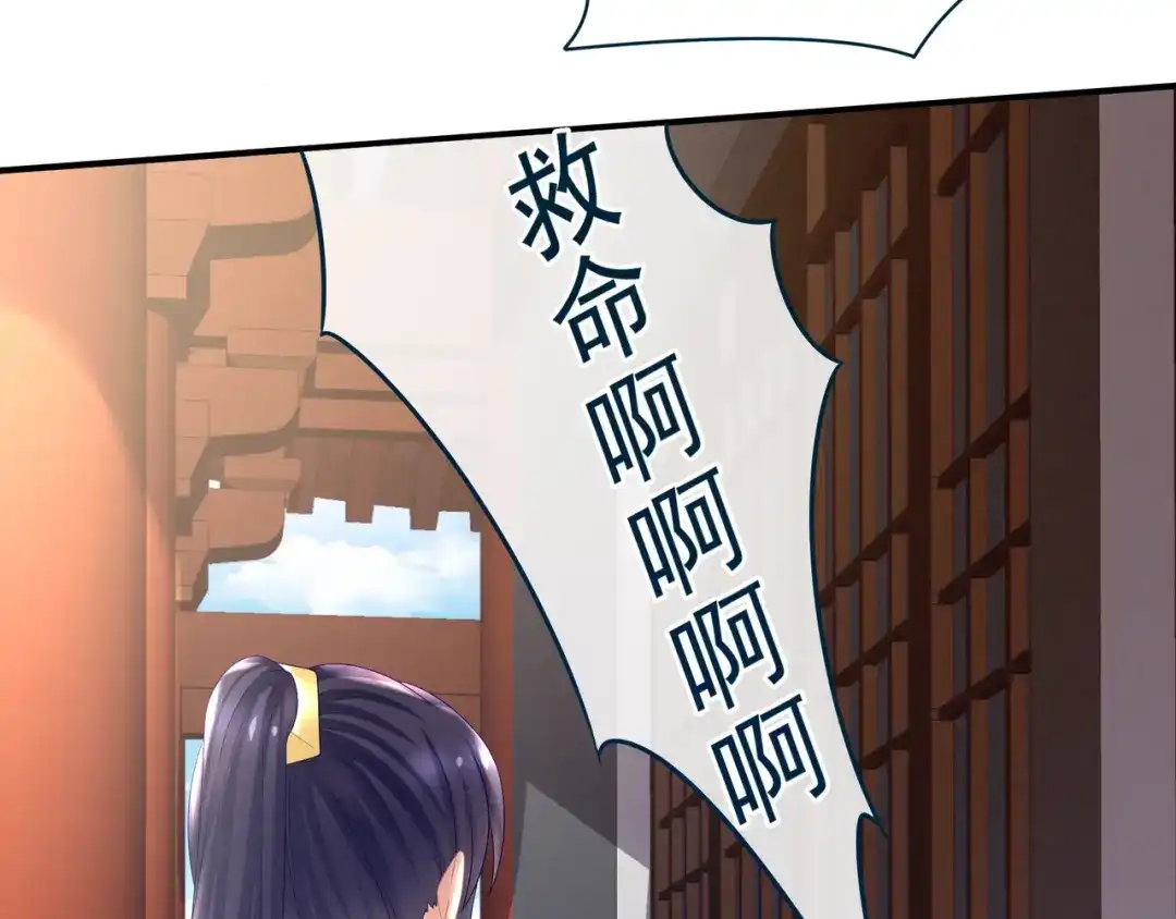 《女帝多蓝颜》第34话 选夫 第39页
