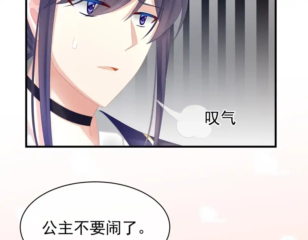 《女帝多蓝颜》第34话 选夫 第44页