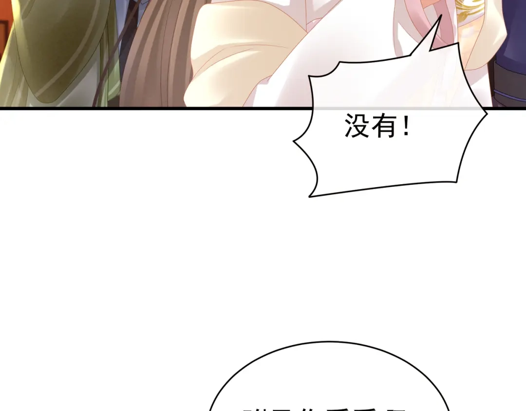 《女帝多蓝颜》第34话 选夫 第58页
