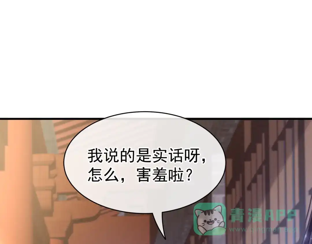 《女帝多蓝颜》第34话 选夫 第56页