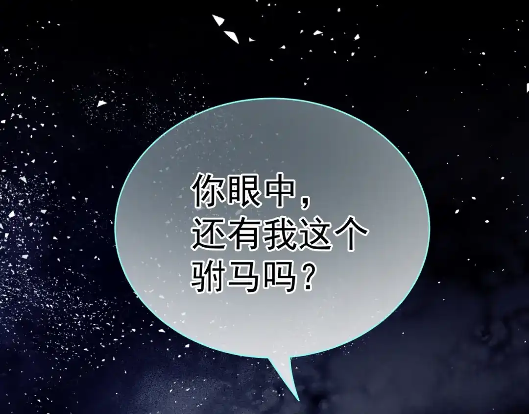 《女帝多蓝颜》第34话 选夫 第72页