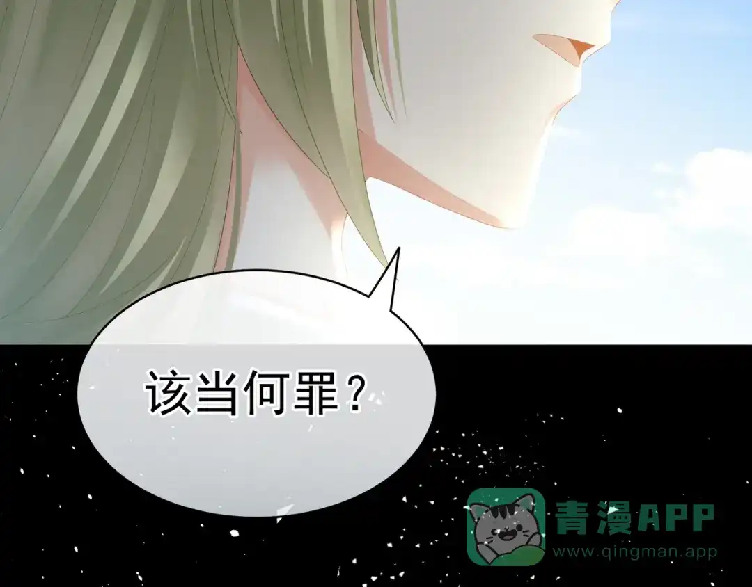 《女帝多蓝颜》第34话 选夫 第71页