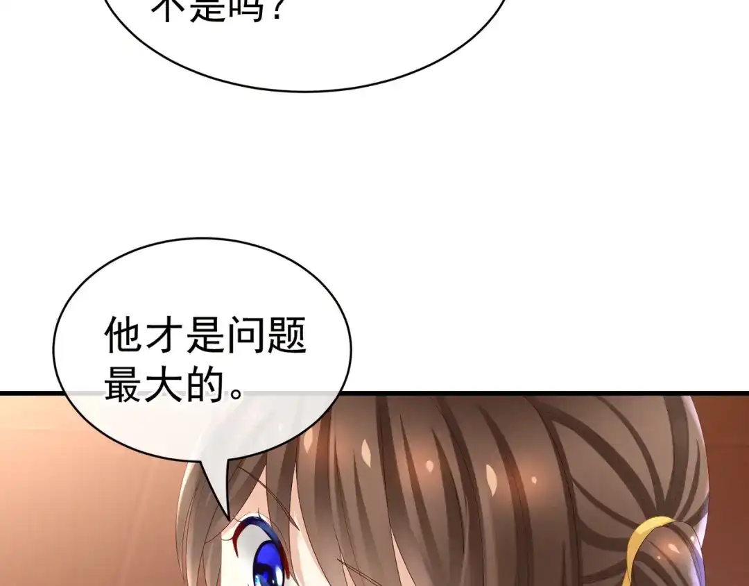 《女帝多蓝颜》第34话 选夫 第49页