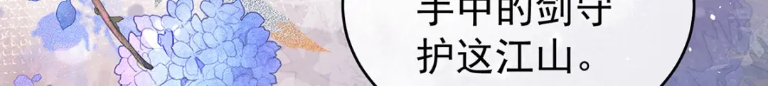 《女帝多蓝颜》第330话 你竟与她未染 第17页