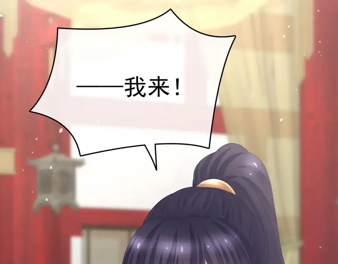 《女帝多蓝颜》第330话 你竟与她未染 第97页