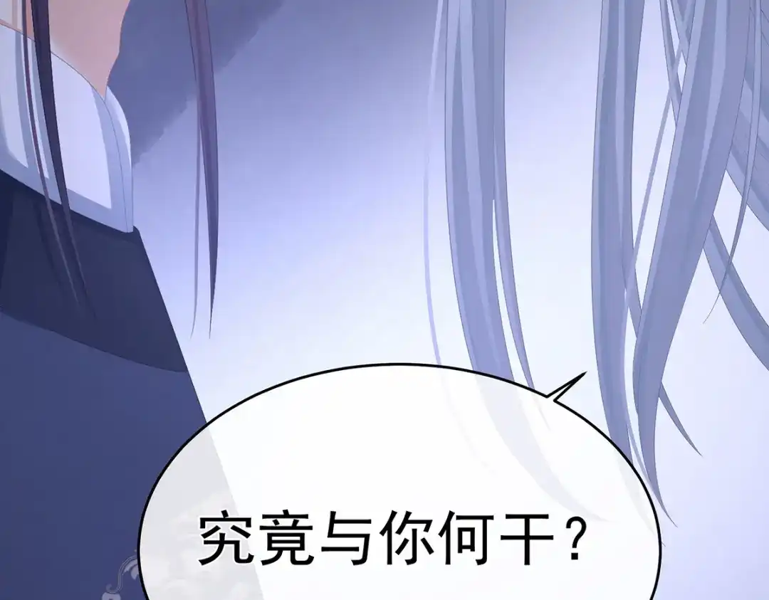 《女帝多蓝颜》第330话 你竟与她未染 第58页
