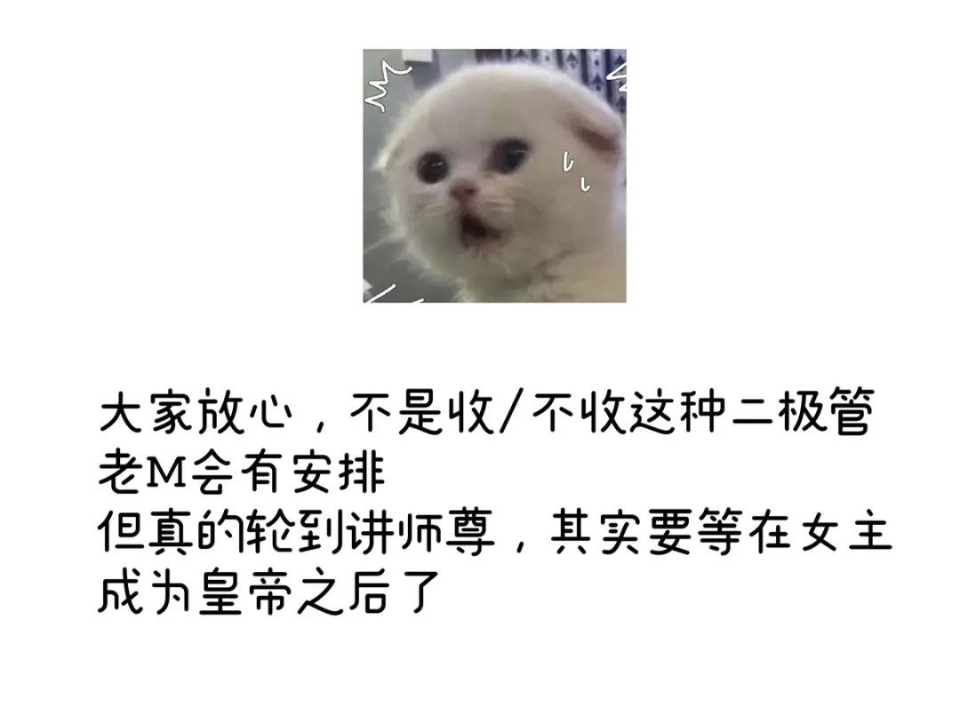 《女帝多蓝颜》第330话 你竟与她未染 第118页