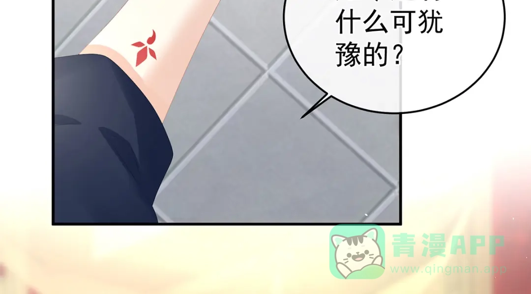 《女帝多蓝颜》第330话 你竟与她未染 第96页