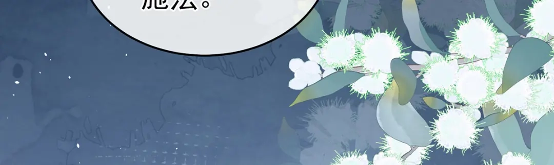 《女帝多蓝颜》第330话 你竟与她未染 第112页