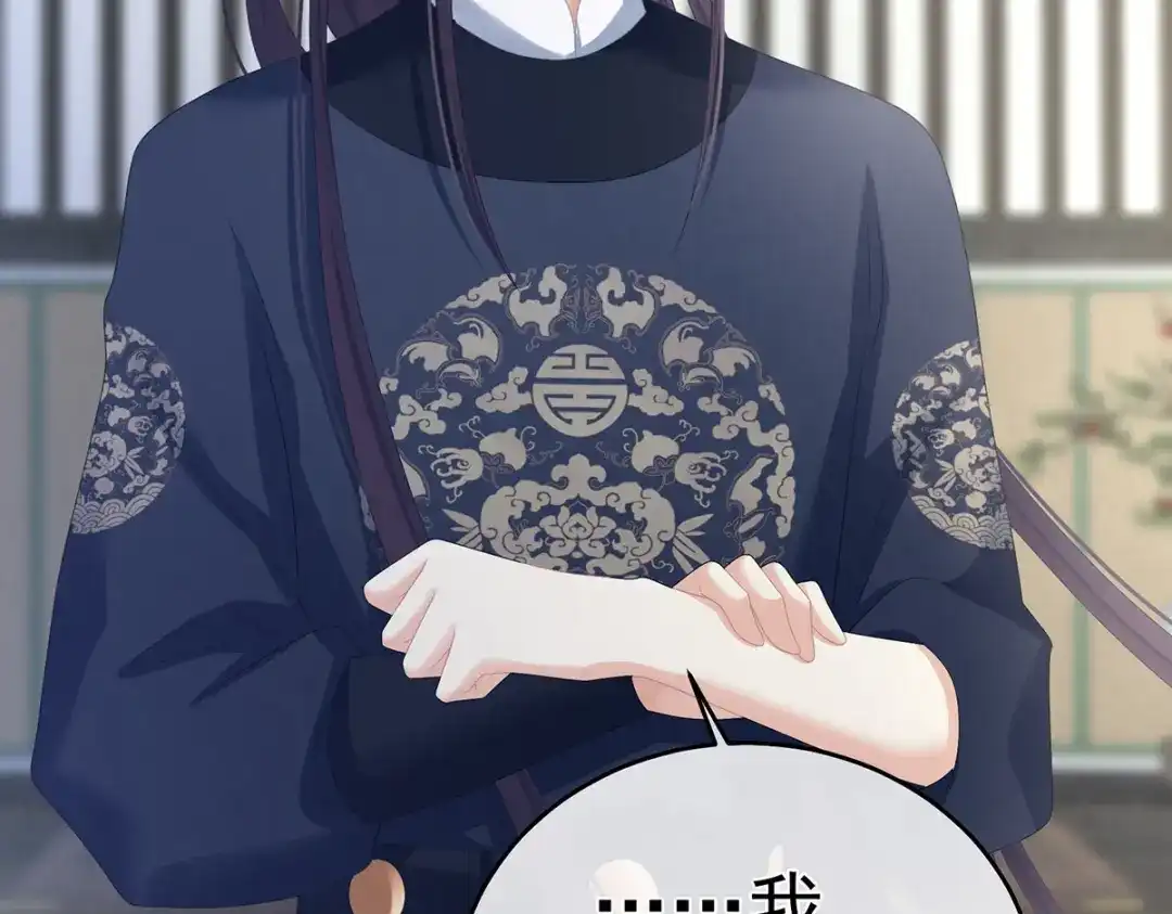 《女帝多蓝颜》第330话 你竟与她未染 第54页