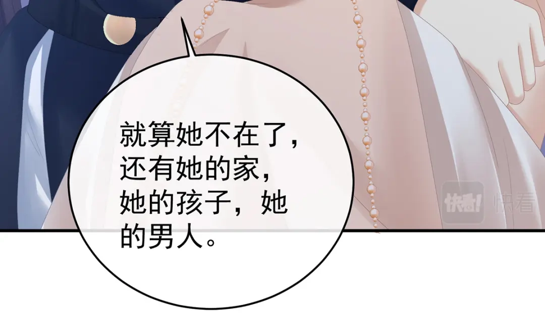 《女帝多蓝颜》第330话 你竟与她未染 第20页