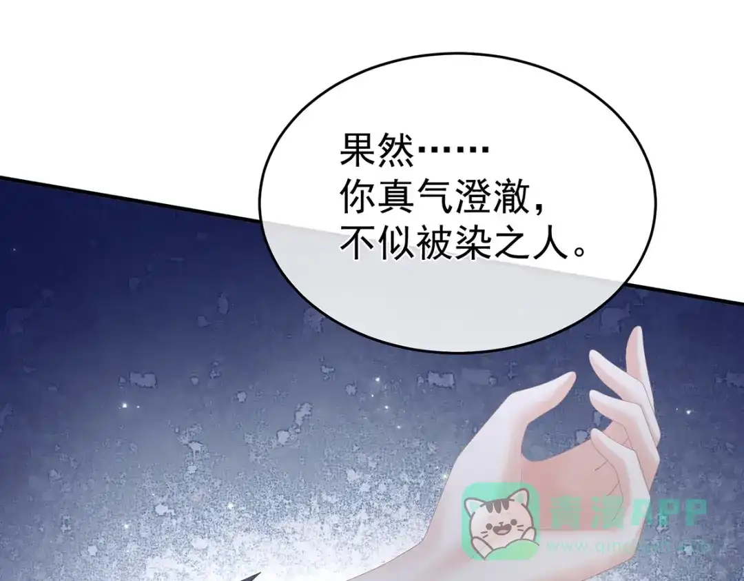 《女帝多蓝颜》第330话 你竟与她未染 第51页