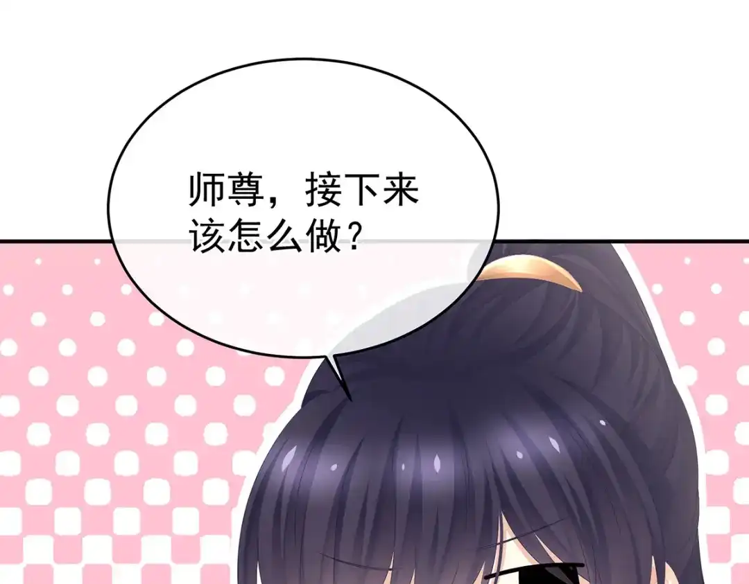 《女帝多蓝颜》第330话 你竟与她未染 第104页