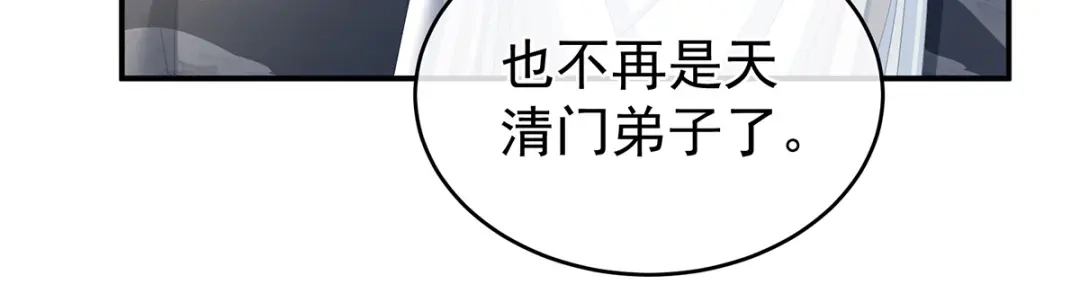 《女帝多蓝颜》第330话 你竟与她未染 第94页