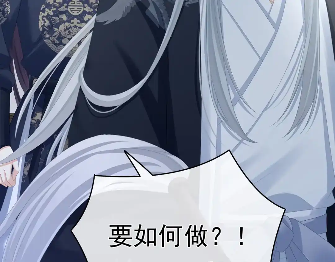 《女帝多蓝颜》第330话 你竟与她未染 第75页