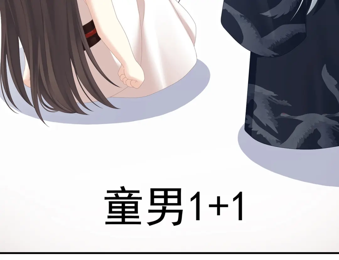 《女帝多蓝颜》第330话 你竟与她未染 第109页