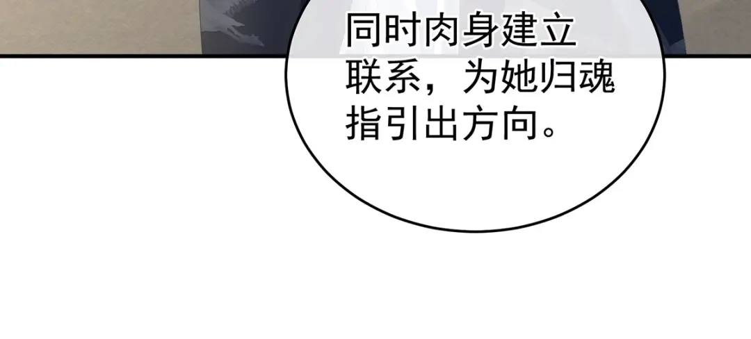 《女帝多蓝颜》第330话 你竟与她未染 第88页