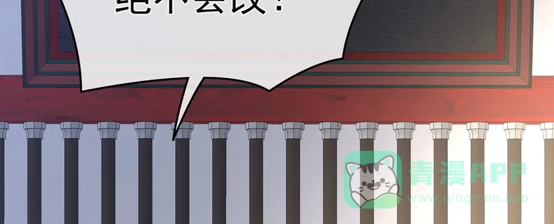 《女帝多蓝颜》第330话 你竟与她未染 第66页