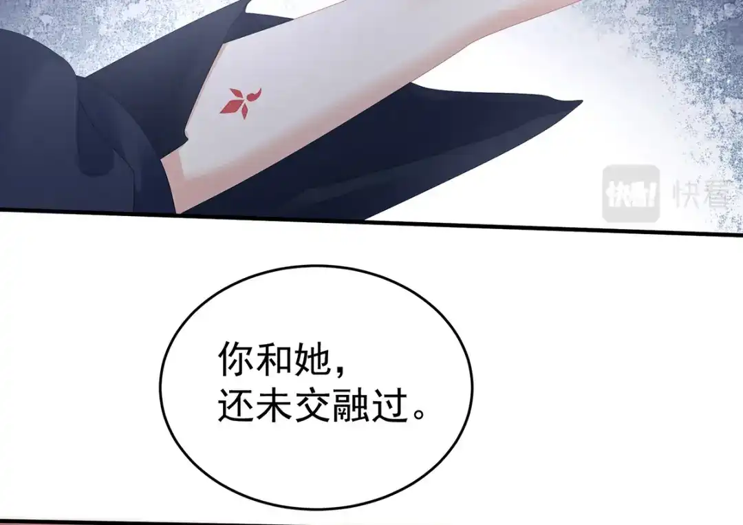 《女帝多蓝颜》第330话 你竟与她未染 第52页
