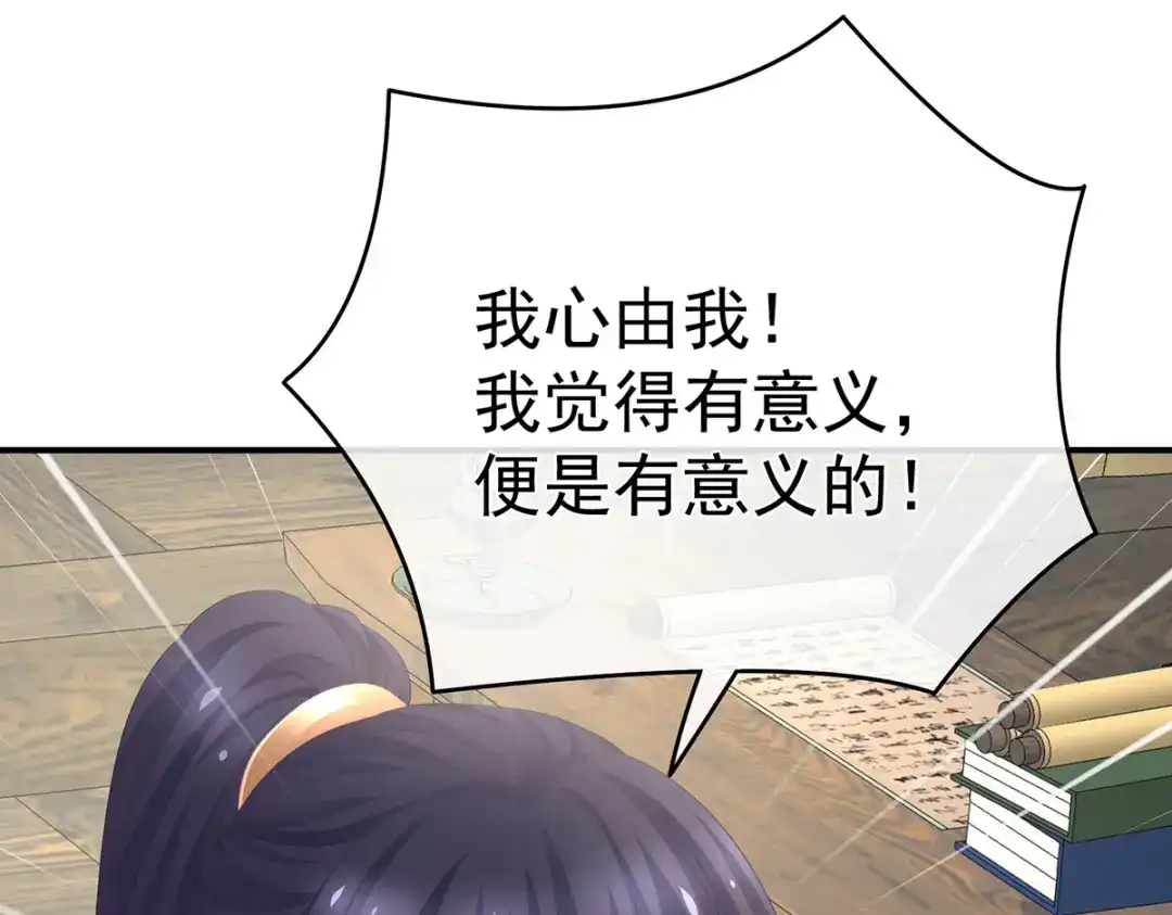 《女帝多蓝颜》第330话 你竟与她未染 第62页