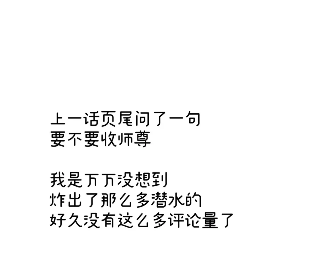 《女帝多蓝颜》第330话 你竟与她未染 第117页
