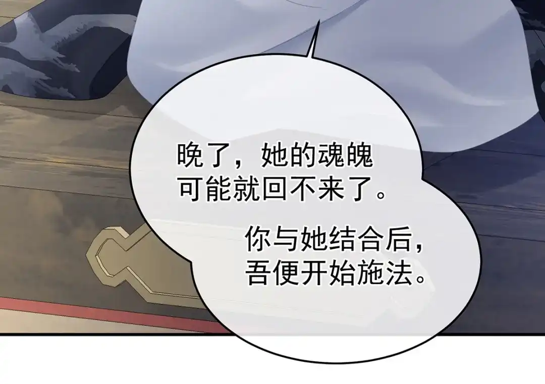 《女帝多蓝颜》第331话 你竟让我…自己来 第20页