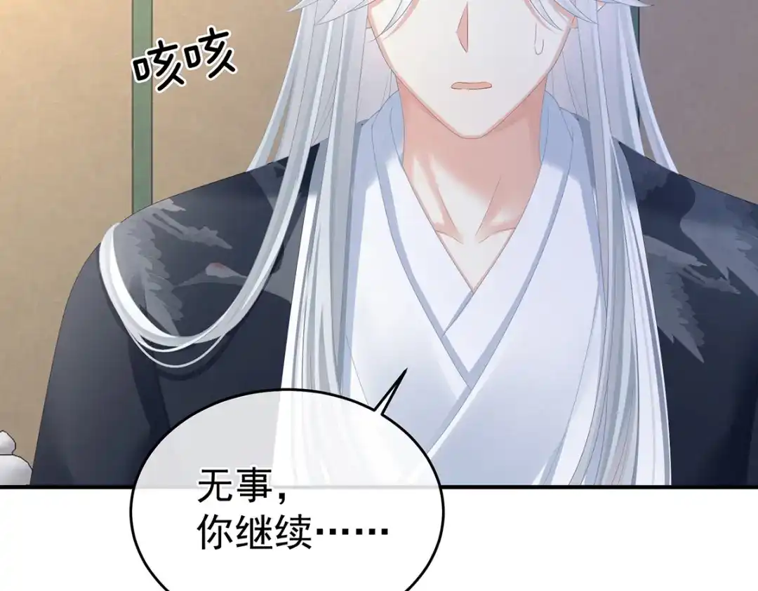 《女帝多蓝颜》第331话 你竟让我…自己来 第124页