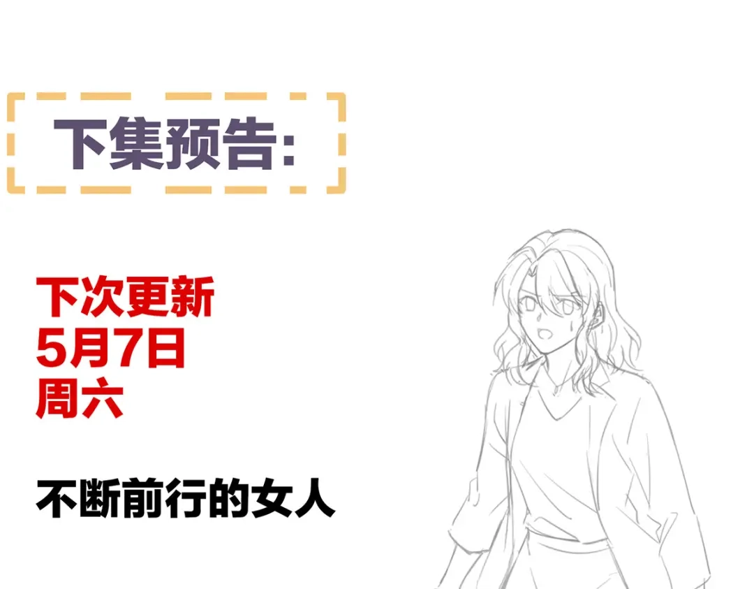 《女帝多蓝颜》第331话 你竟让我…自己来 第137页