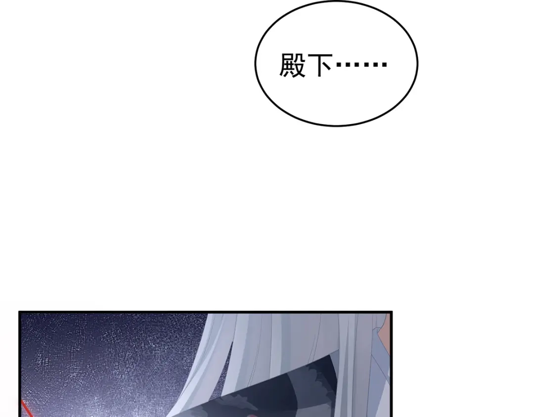 《女帝多蓝颜》第331话 你竟让我…自己来 第80页