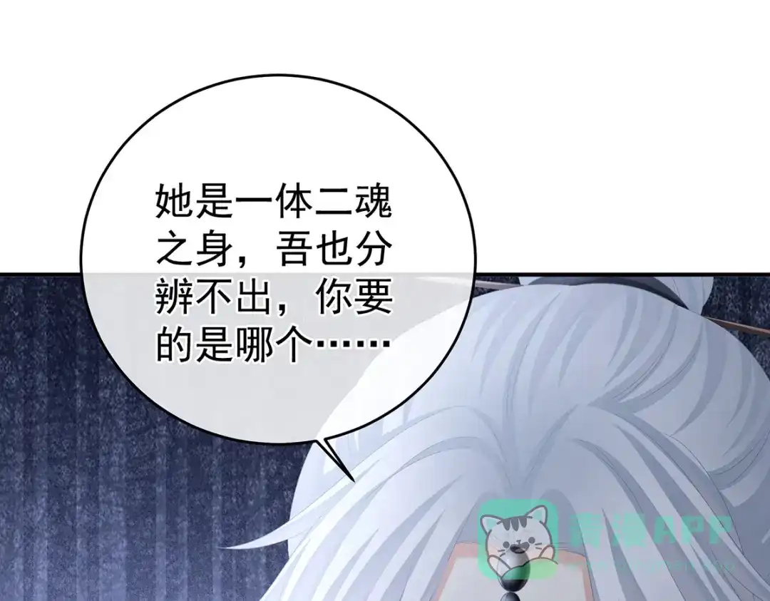 《女帝多蓝颜》第331话 你竟让我…自己来 第126页