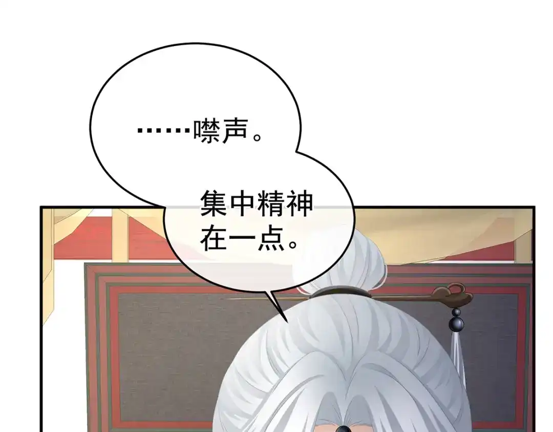 《女帝多蓝颜》第331话 你竟让我…自己来 第59页