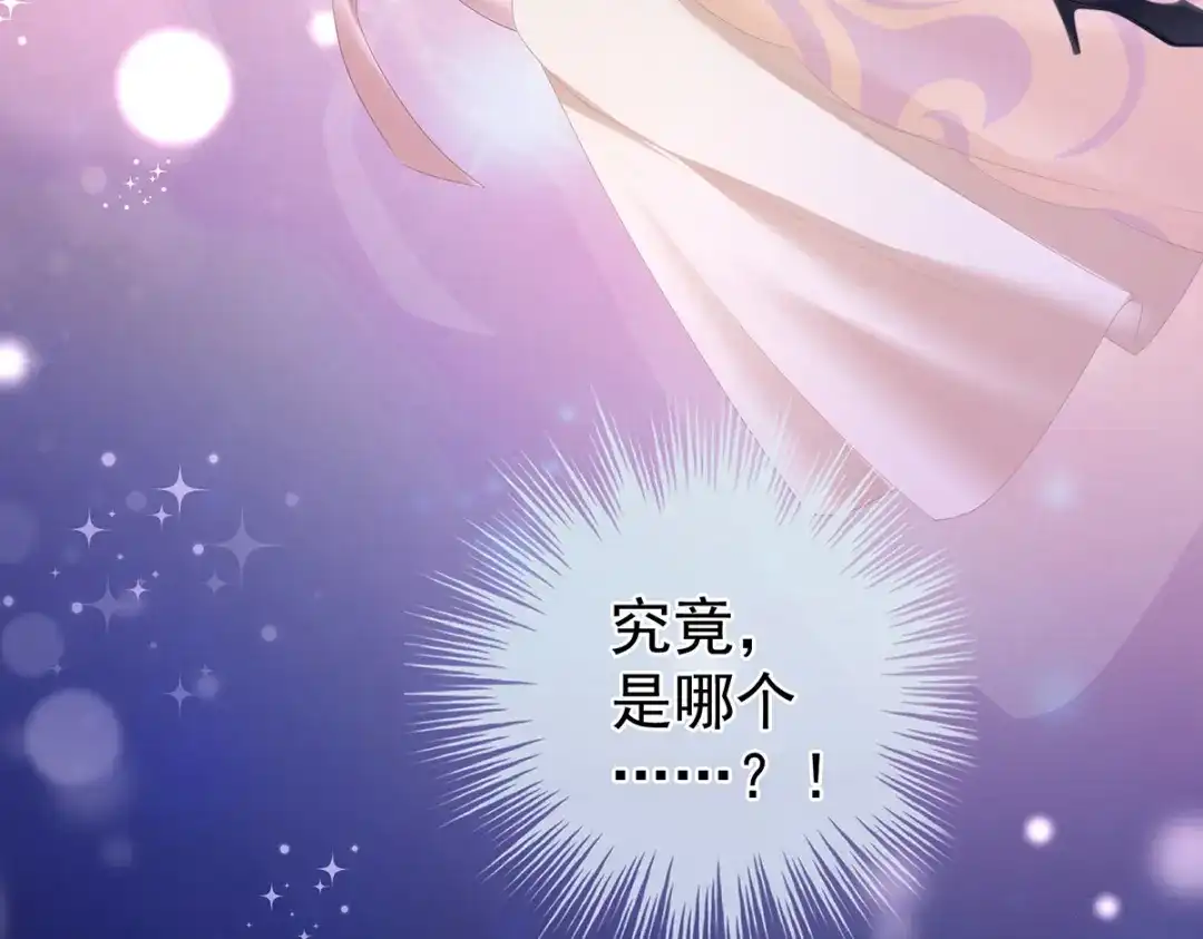 《女帝多蓝颜》第331话 你竟让我…自己来 第98页