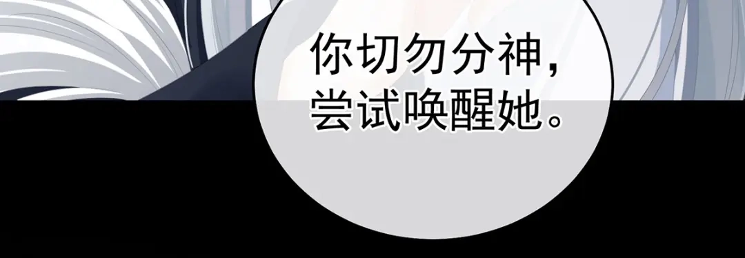 《女帝多蓝颜》第331话 你竟让我…自己来 第93页